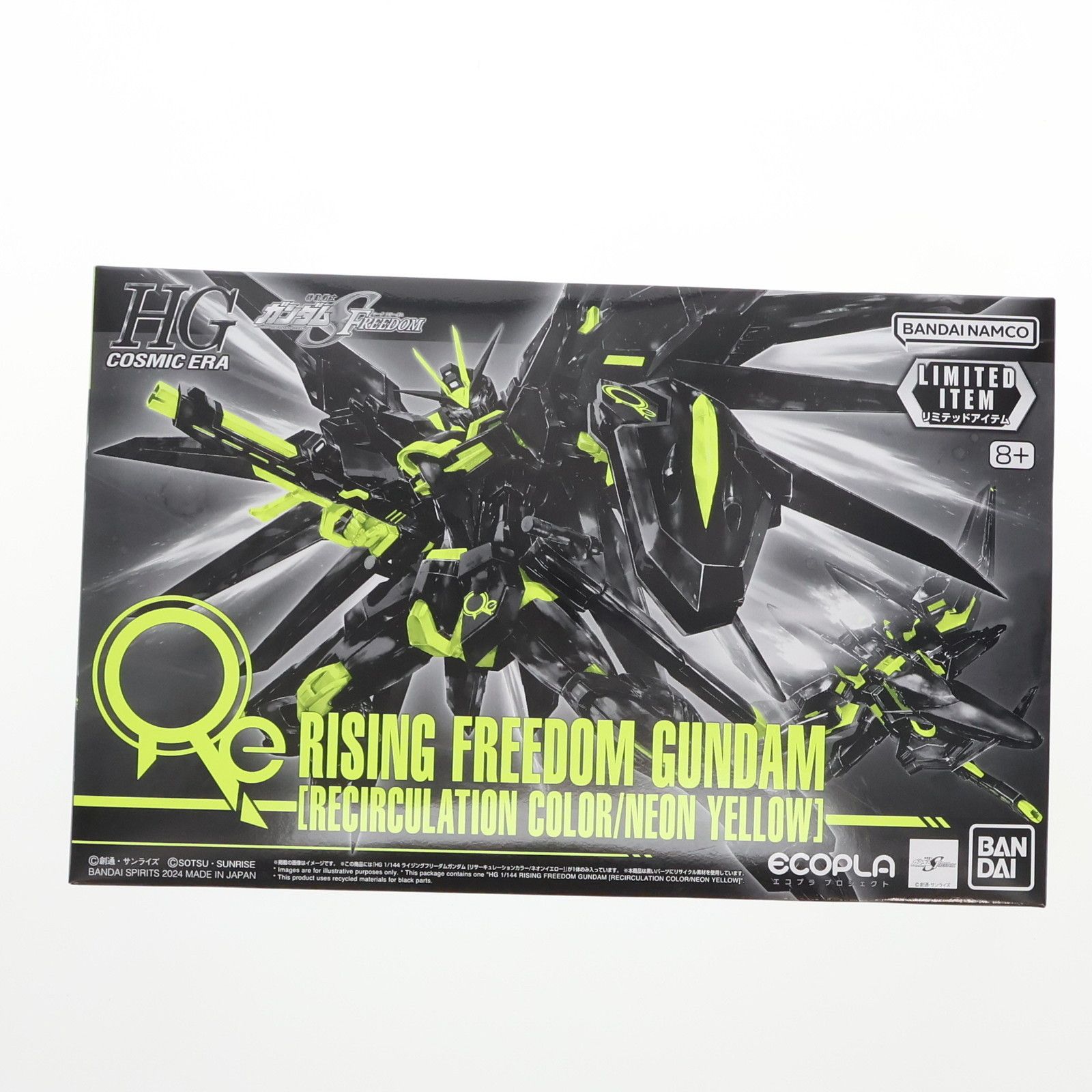 yellaw - イベント限定 HG 1/144 STTS-909 ライジングフリーダムガンダム[リサーキュレーションカラー/ネオンイエロー] 機動戦士ガンダムSEED FREEDOM(シード フリーダム) プラモデル(5067475) バンダイスピリッツ HG 1/144 ライジングフリーダムガンダム[リサーキュレーション