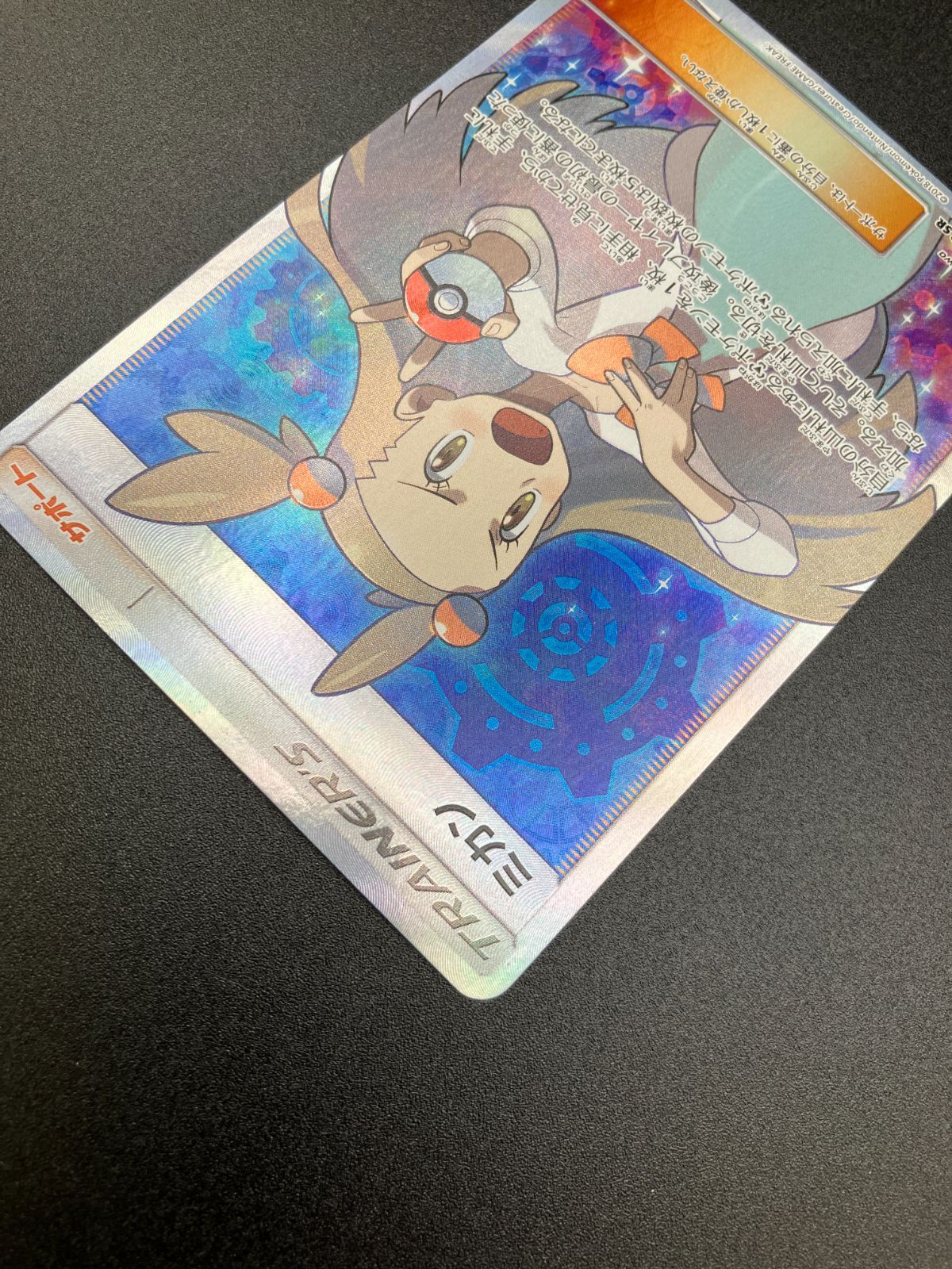 ミカン SR SM8a ダークオーダー ミカン SR [ダークオーダー] SM8a 058/052 買取 | ポケモン