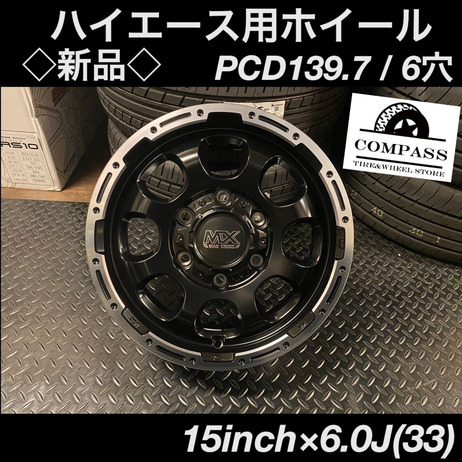 ハイエース用15インチ ブラック 鉄ホイールスチールホイール 4個セット