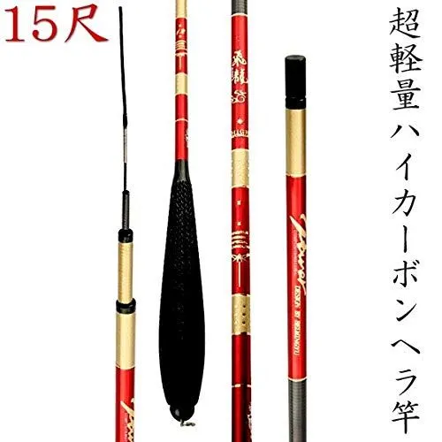 激レア　ヘラブナ　釣り竿　ヘラ竿　十五 赤 へら竿 フィッシング 在庫セール Wellvie へら竿 ヘラブナ 竿