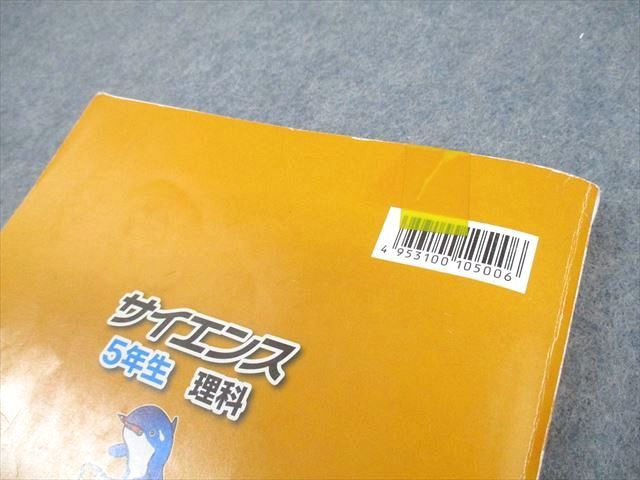 浜学園　小5 サイエンス　理科 楽天市場】浜学園 小5 理科 サイエンス 第1〜3分冊 通年セット