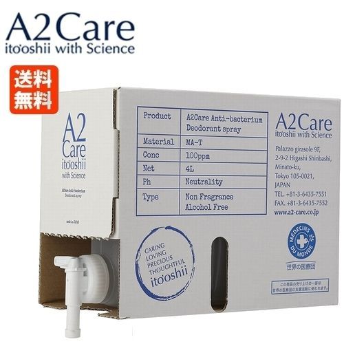 A2Care エーツーケア 4000mL 4L BOXタイプ レフィル 詰め替え 業務用 あす楽 | A2ケア アルコールフリー 清潔 安全 衣類 洋服 部屋 靴 トイレ ペット 赤ちゃん ベッド カビ ウイルス対策 除菌 消臭 無臭