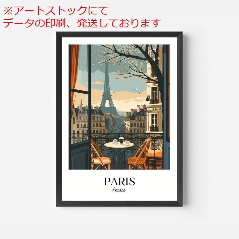 フランス 旅行 安い ポスター