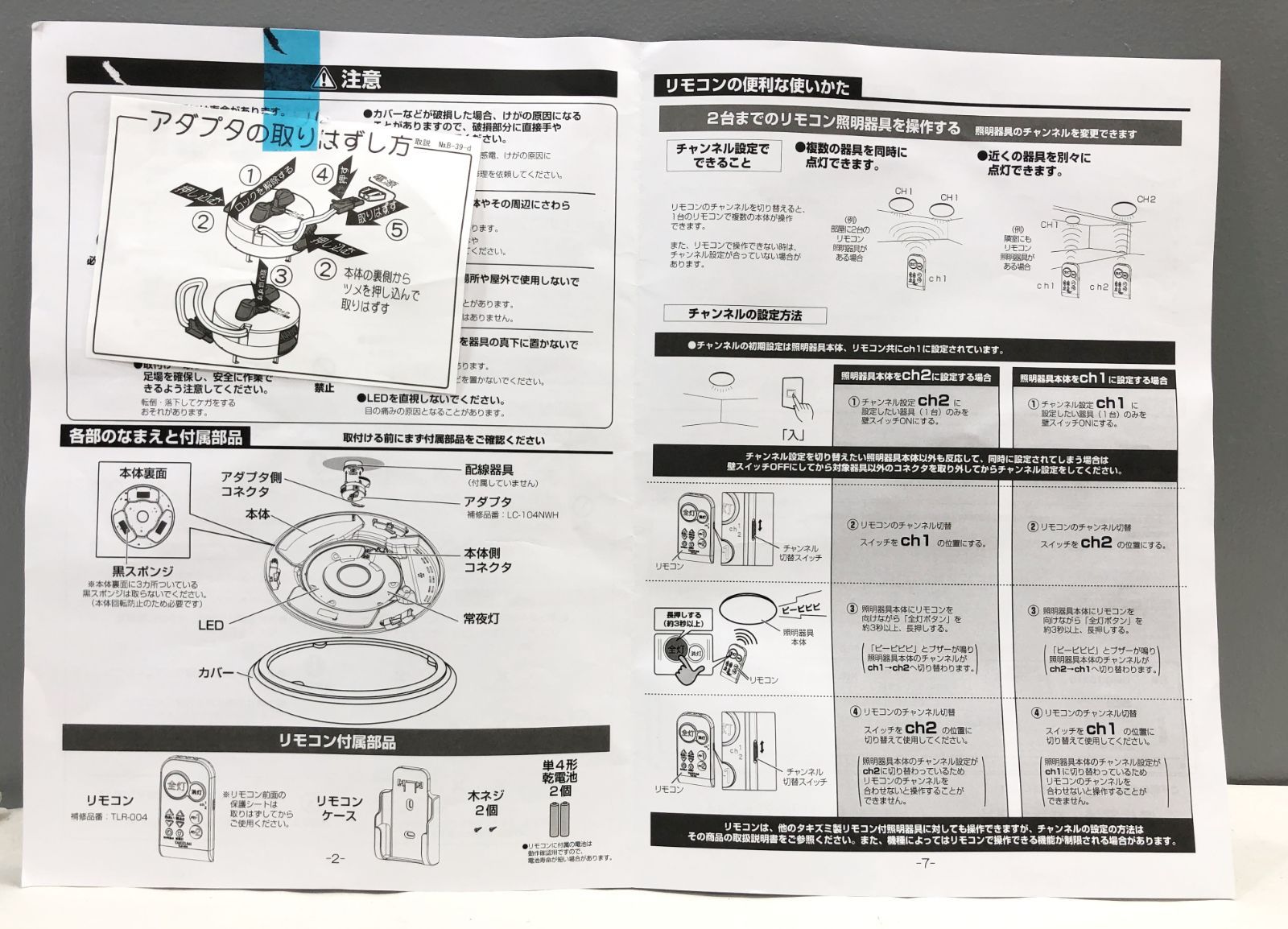 小牧店】2022年製 タキズミ LEDシーリングライト G64X10710 照明器具