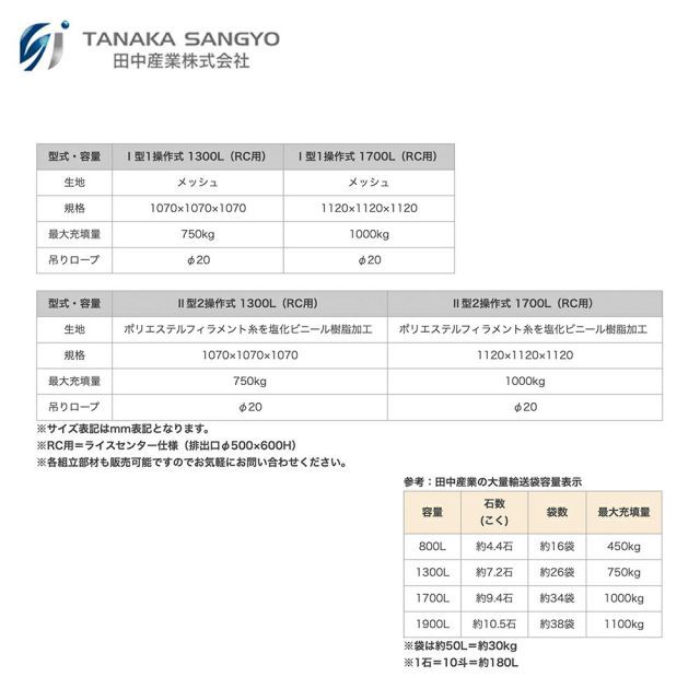 田中産業 スタンドバッグ角スター