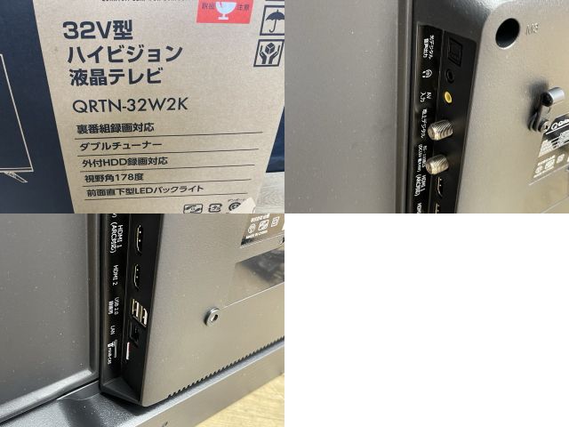 美品 山善 キュリオム 液晶テレビ 32インチ 【中古】 YAMAZEN