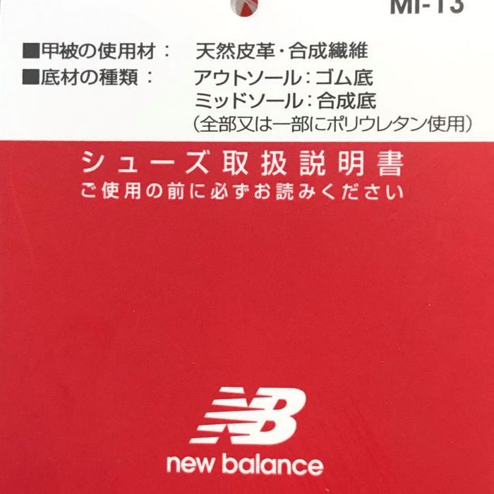 天然皮革合成繊維底アウトソールニューバランス New Balance  スニーカー 27cm MS997FHC