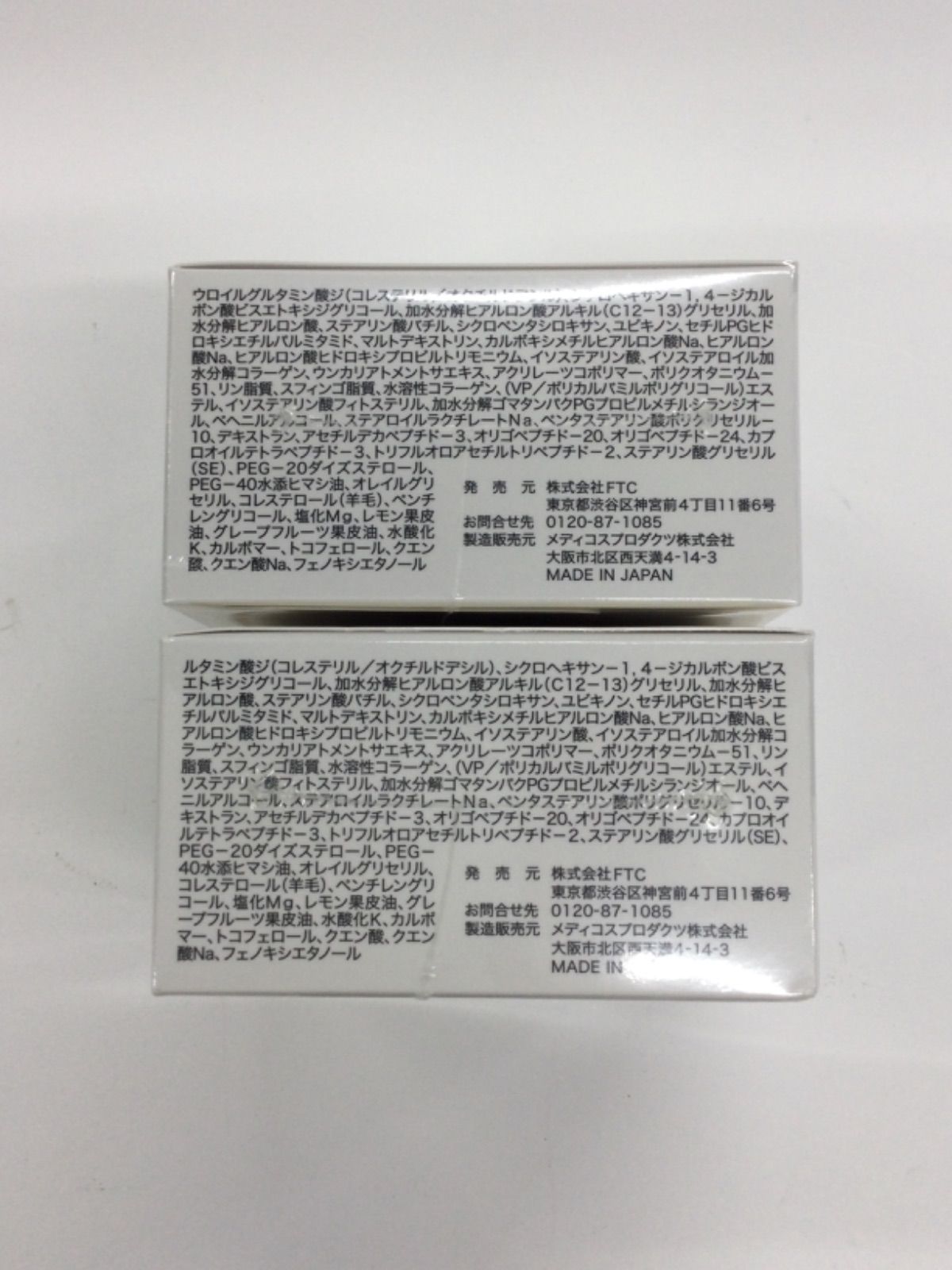 新品 未開封 FTCラメラゲルスーパーモイスチャーDX2個セット