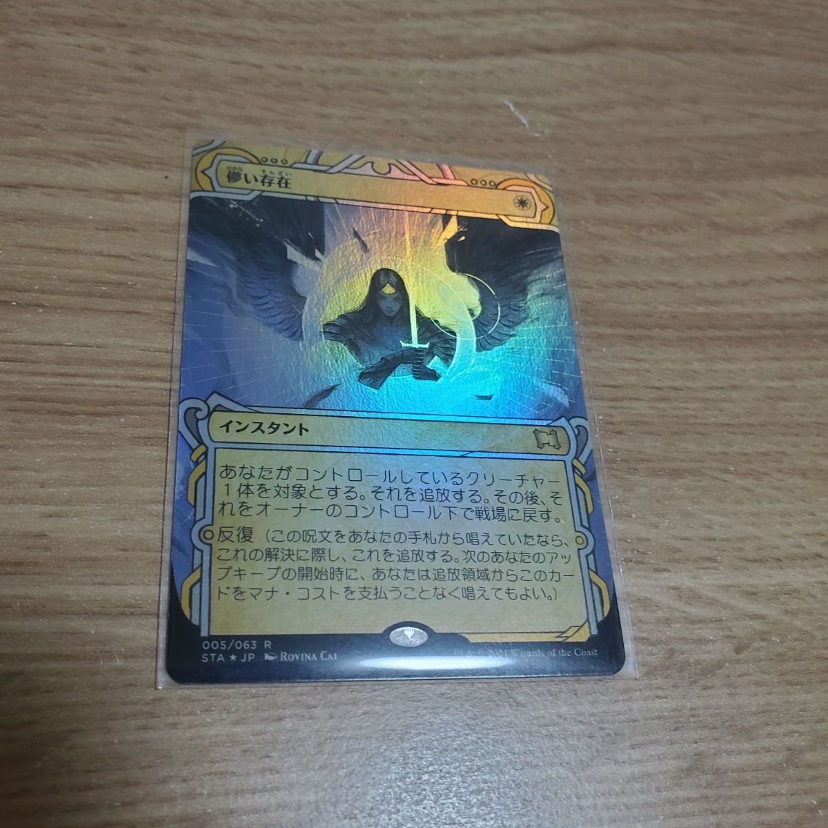 公式サイトの通販 儚い存在 MTG ボーダレスホイル foil