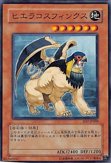 遊戯王　psa10 ヒエラコスフィンクス　旧アジア版 遊戯王 psa10 ヒエラコスフィンクス 旧アジア版 （遊戯王 ヒエラ