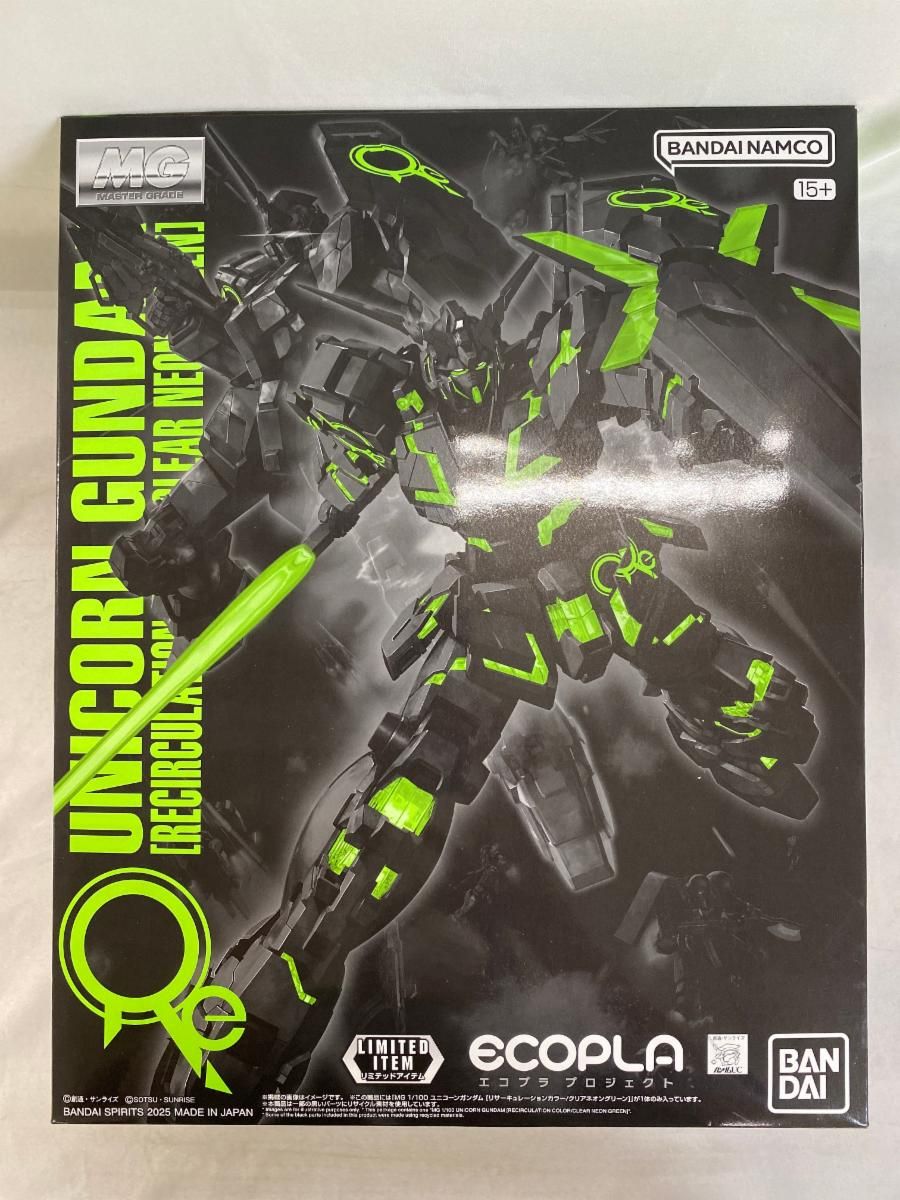 未開封】1/100 MG RX-0 ユニコーンガンダム(リサーキュ