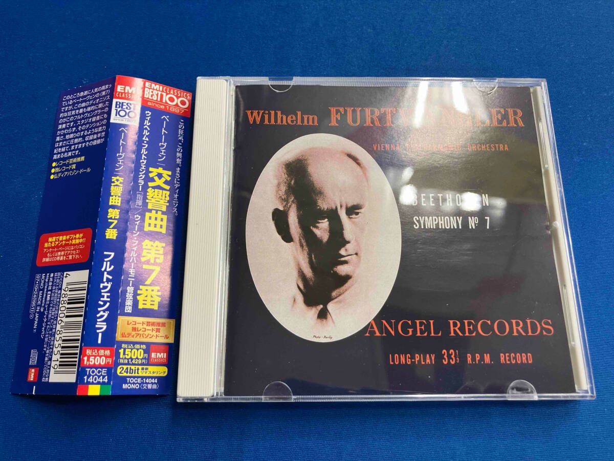 W.フルトヴェングラｰ(cond) CD ベｰトｰヴェン:交響曲第7番 - メルカリ