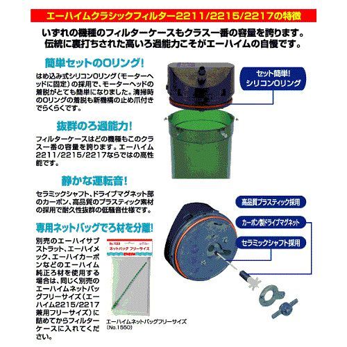 エーハイム クラシックフィルター ２２１５ (ろ材付セット) 水槽用 外部フィルター