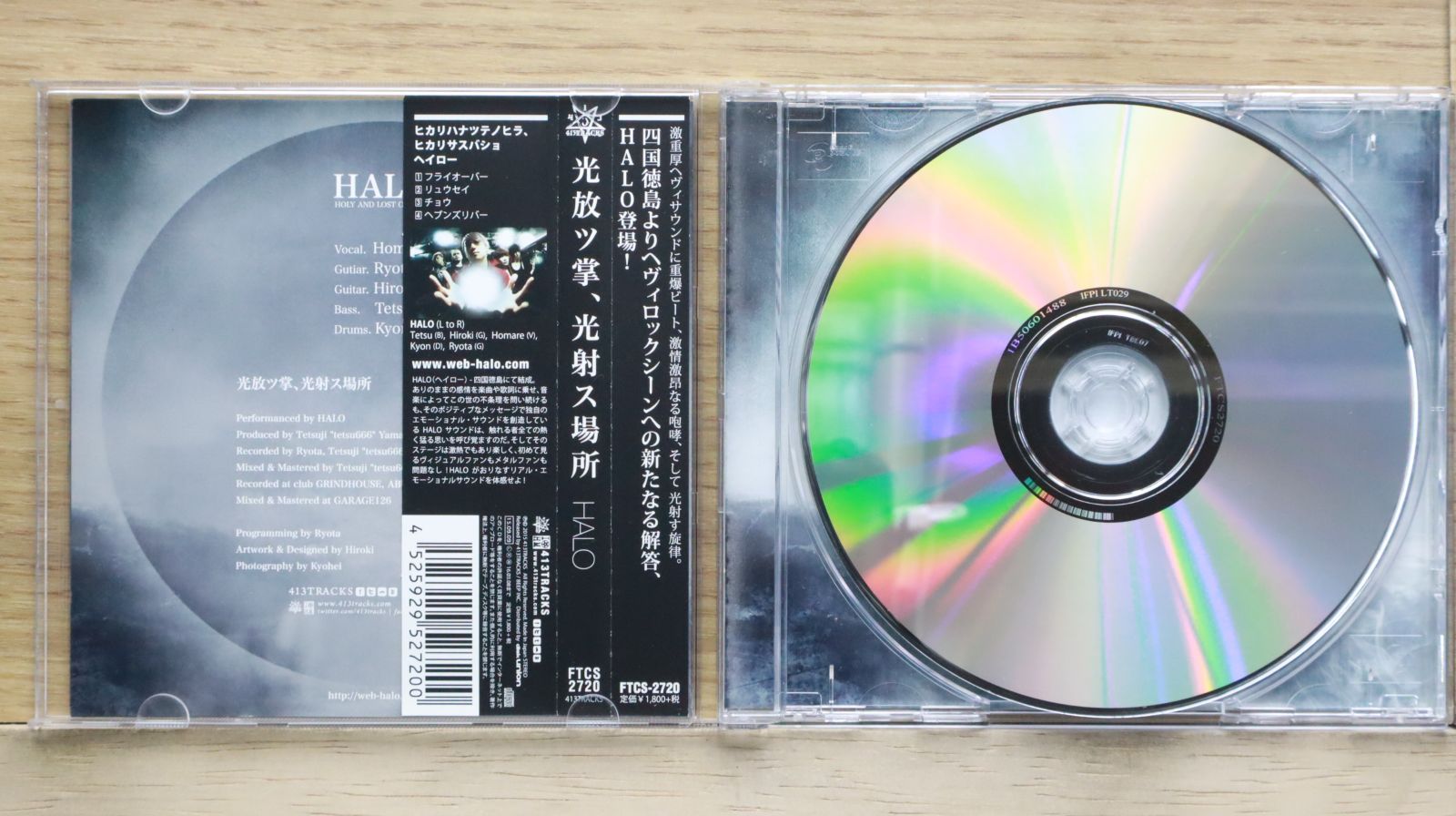国内盤CD☆HALO (ヘイロー)/□ 光放ツ掌、光射ス場所 【FTCS2720