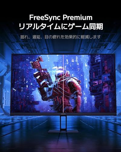 角度調節 ブルーライト