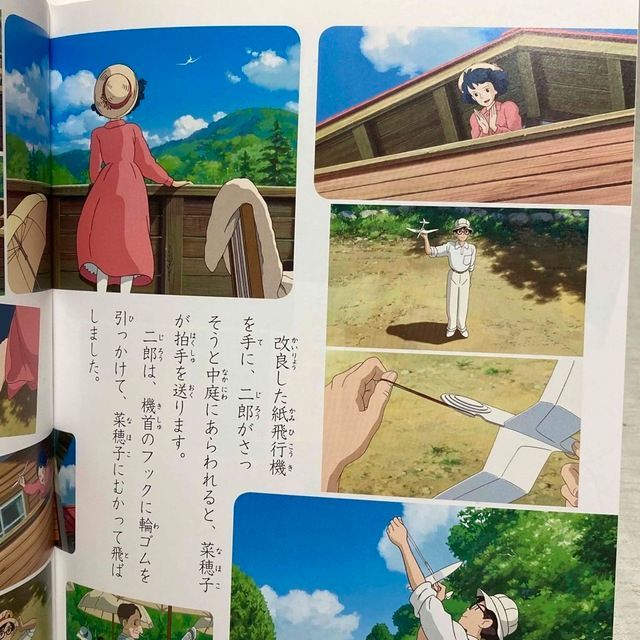 おすすめ特集 徳間アニメ絵本 №33 風立ちぬ 宮崎 駿