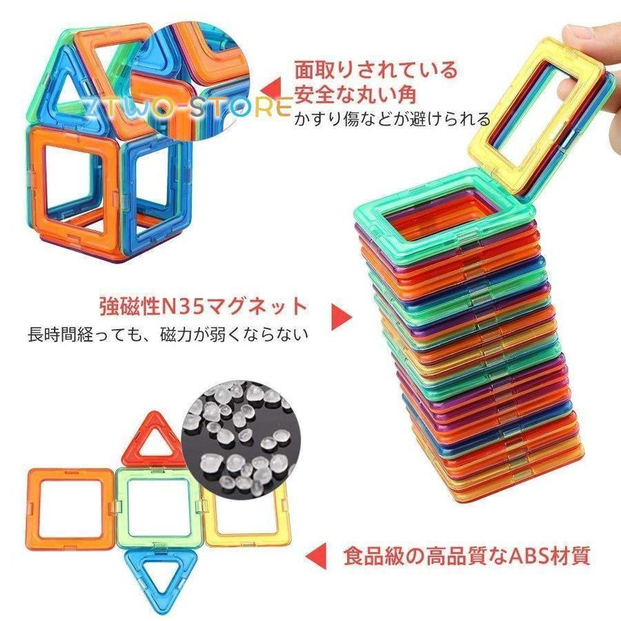 マグネットおもちゃ 148PCS マグネットブロック 磁石おもちゃ
