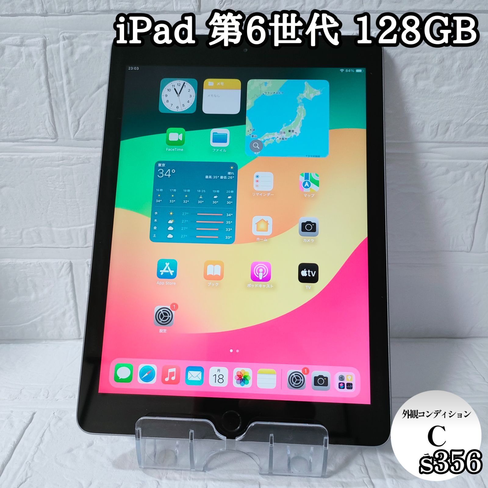 iPad 第6世代 128GB wifiモデル 管理No.s356 - メルカリ