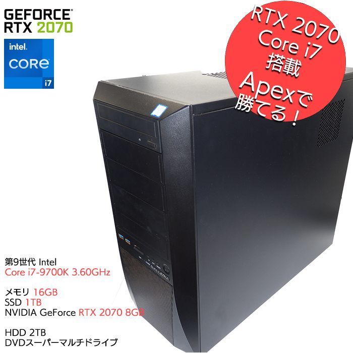 【ゲーミングPC】GeForce RTX2070  Core i7-9700k