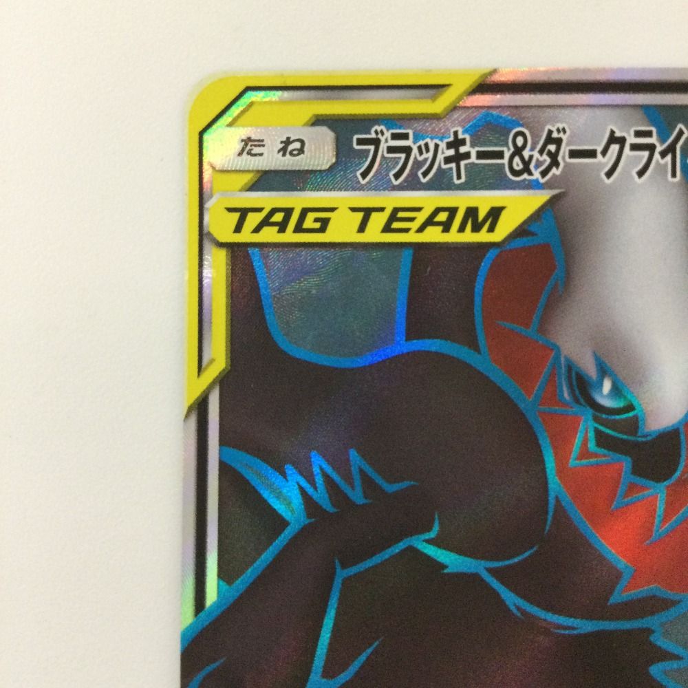 ζζ ポケモンカード ブラッキー＆ダークライGX 181/173/SM12A/B