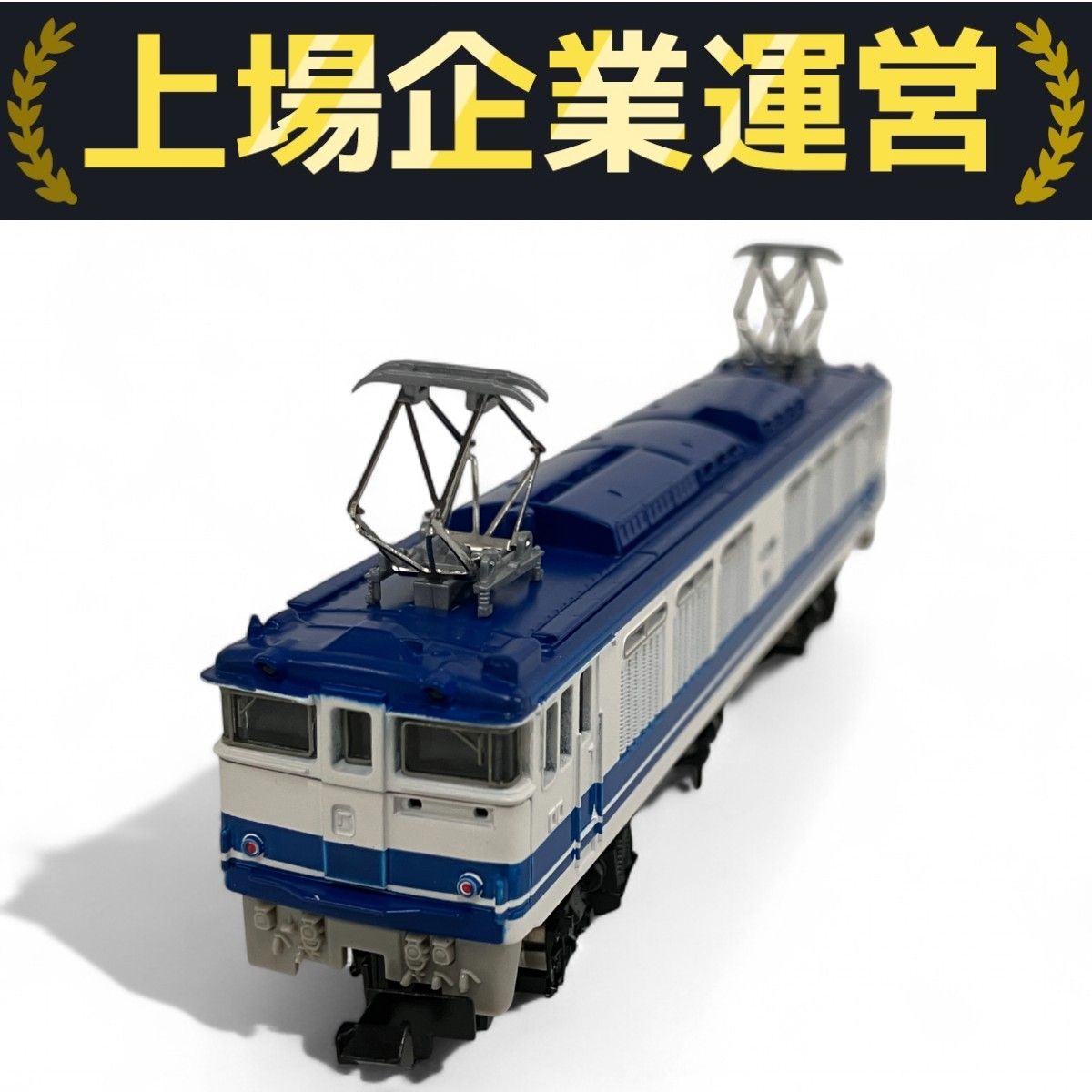 模型列車　レトロ TOMIX 2188 JR EF64形 電気機関車 ユーロライナー Nゲージ 鉄道