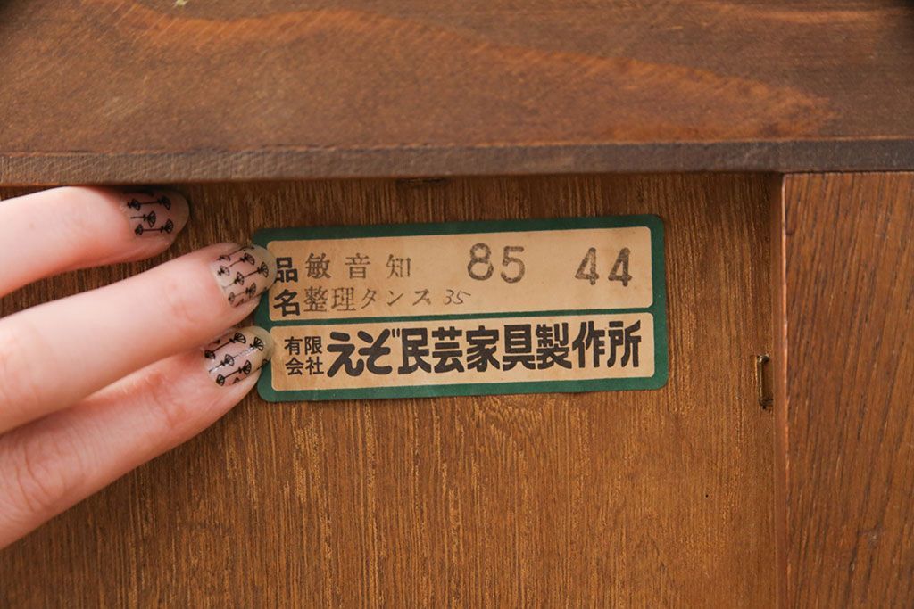 ☆事前問合せ必須☆ 蝦夷 エゾ民芸 インテリアえぞ EZO チェスト 和製