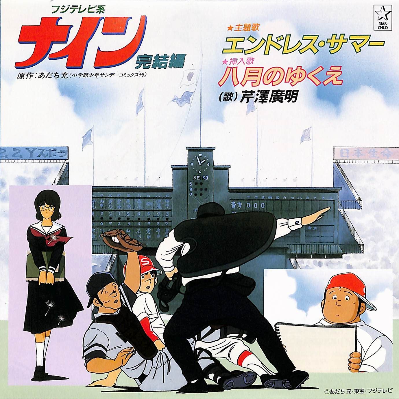 Yahoo!オークション - 昭和アニメレコードセット マジンガーZ