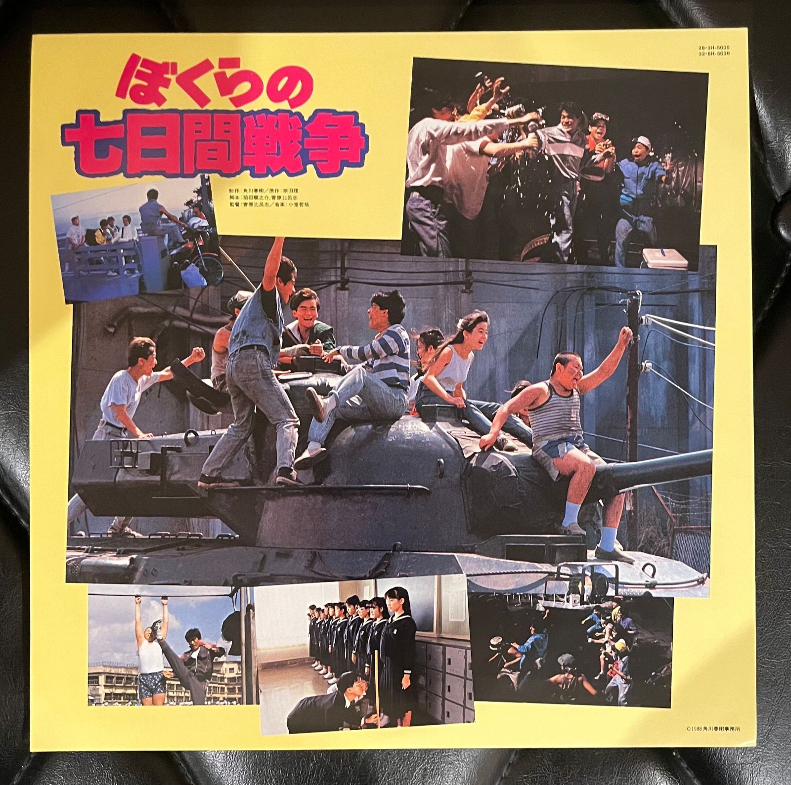 僕らの七日間戦争サウンドトラック 新品レコード レコード】 小室哲哉プロデュース「ぼくらの七日間戦争
