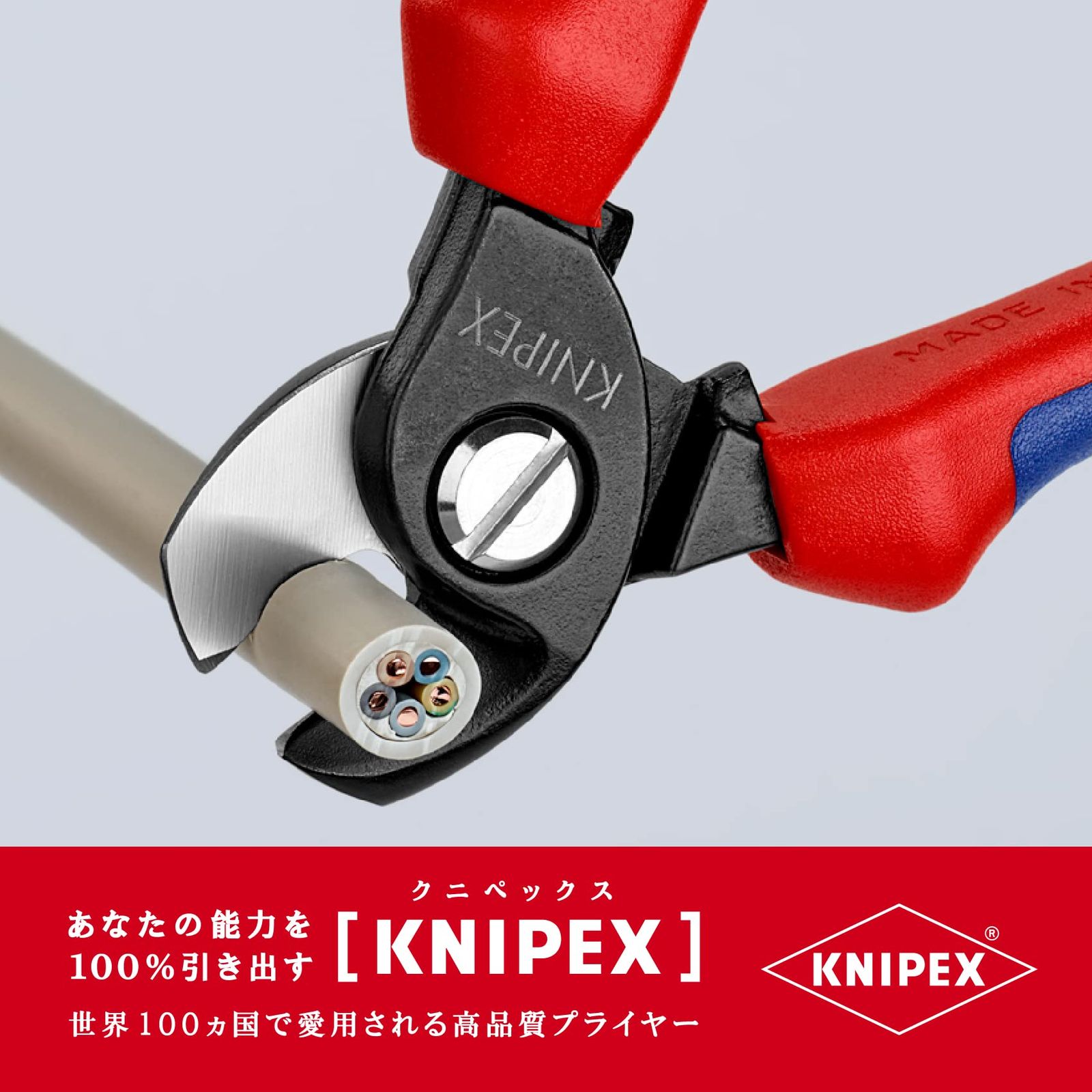 KNIPEX 9517-200 絶縁ケーブルカッター 1000V クニペックス 工具 KNIPEX 9517-200 絶縁ケーブルカッター 1000V 9517-200 KNIPEX 9517