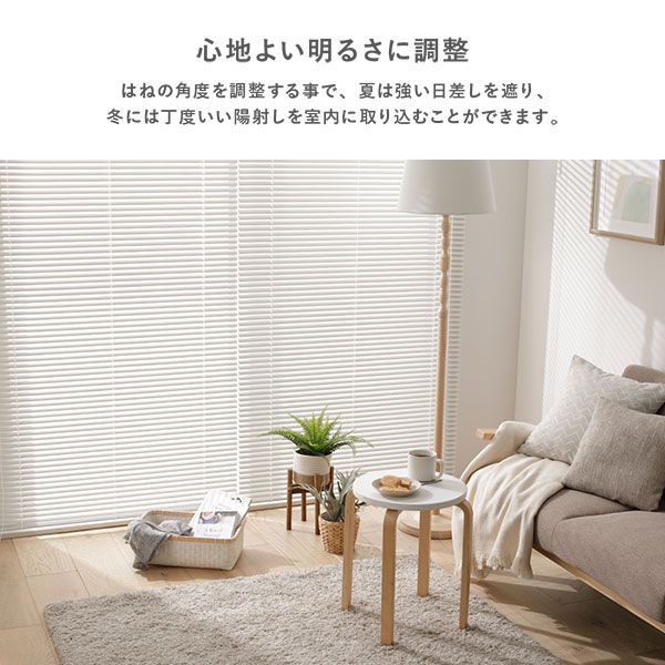 アルミ ブラインド 約幅80×丈110cm スノーホワイト 遮熱 日本製 国産