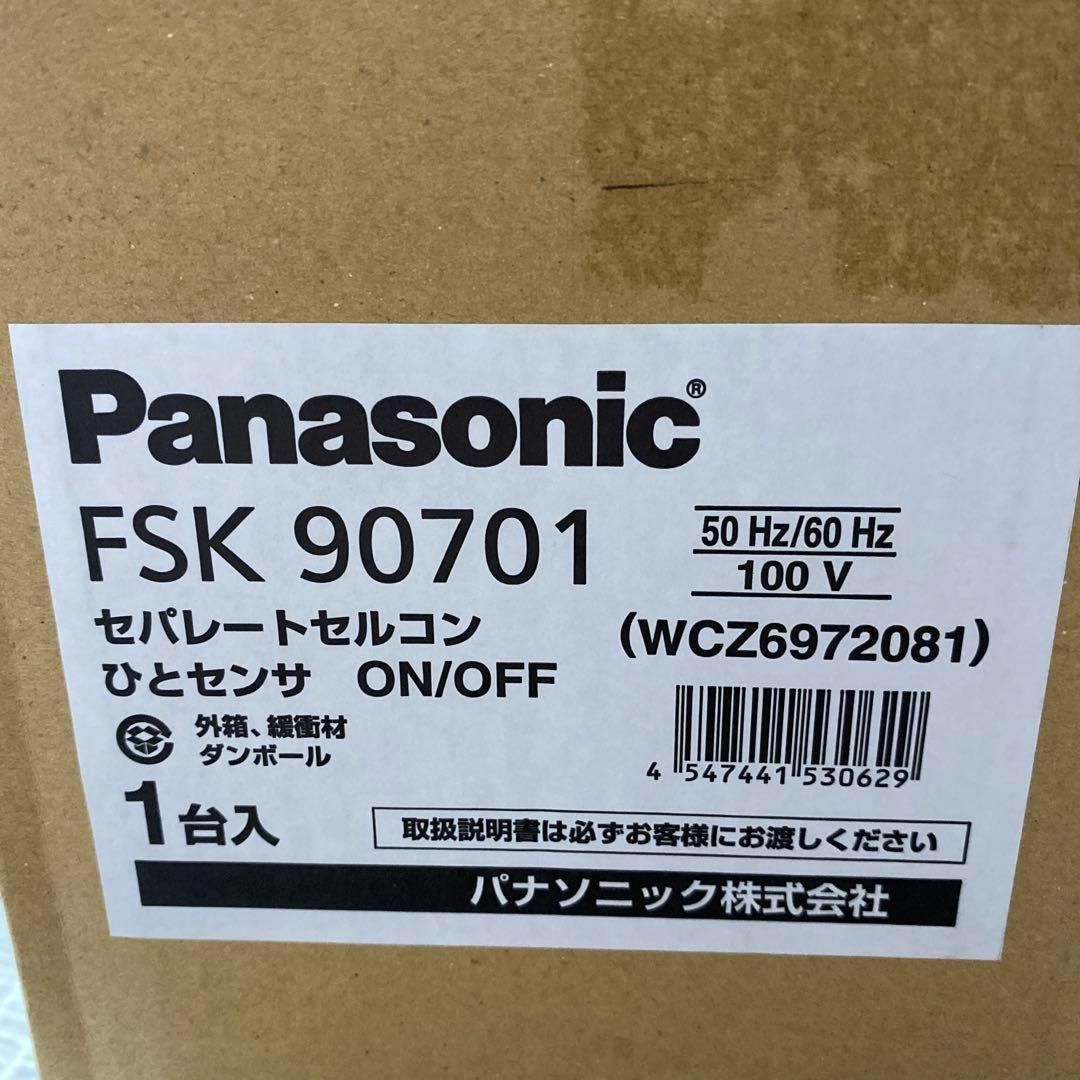 2:パナソニック(Panasonic) 照明器具用 セパレートセルコン Nタイプ 埋