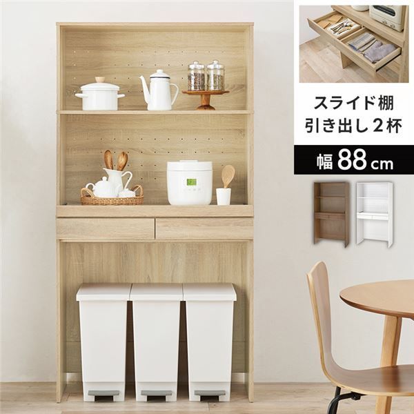キッチンラック ナチュラル スライド棚付 3段 約幅88×高さ172cm  組立式