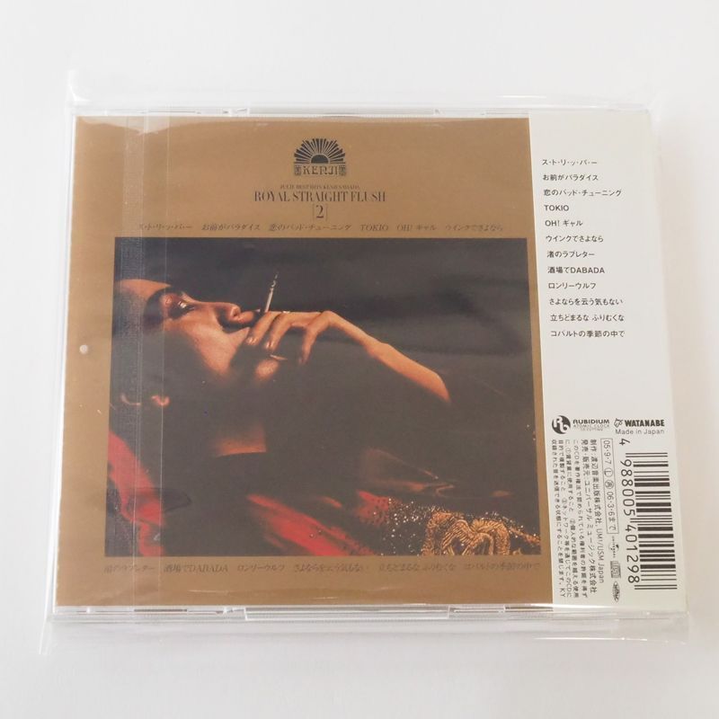 沢田研二 STRAIGHT FLUSH 紙ジャケ3枚 Amazon.co.jp: ロイヤル・ストレート・フラッシュ3(紙ジャケット