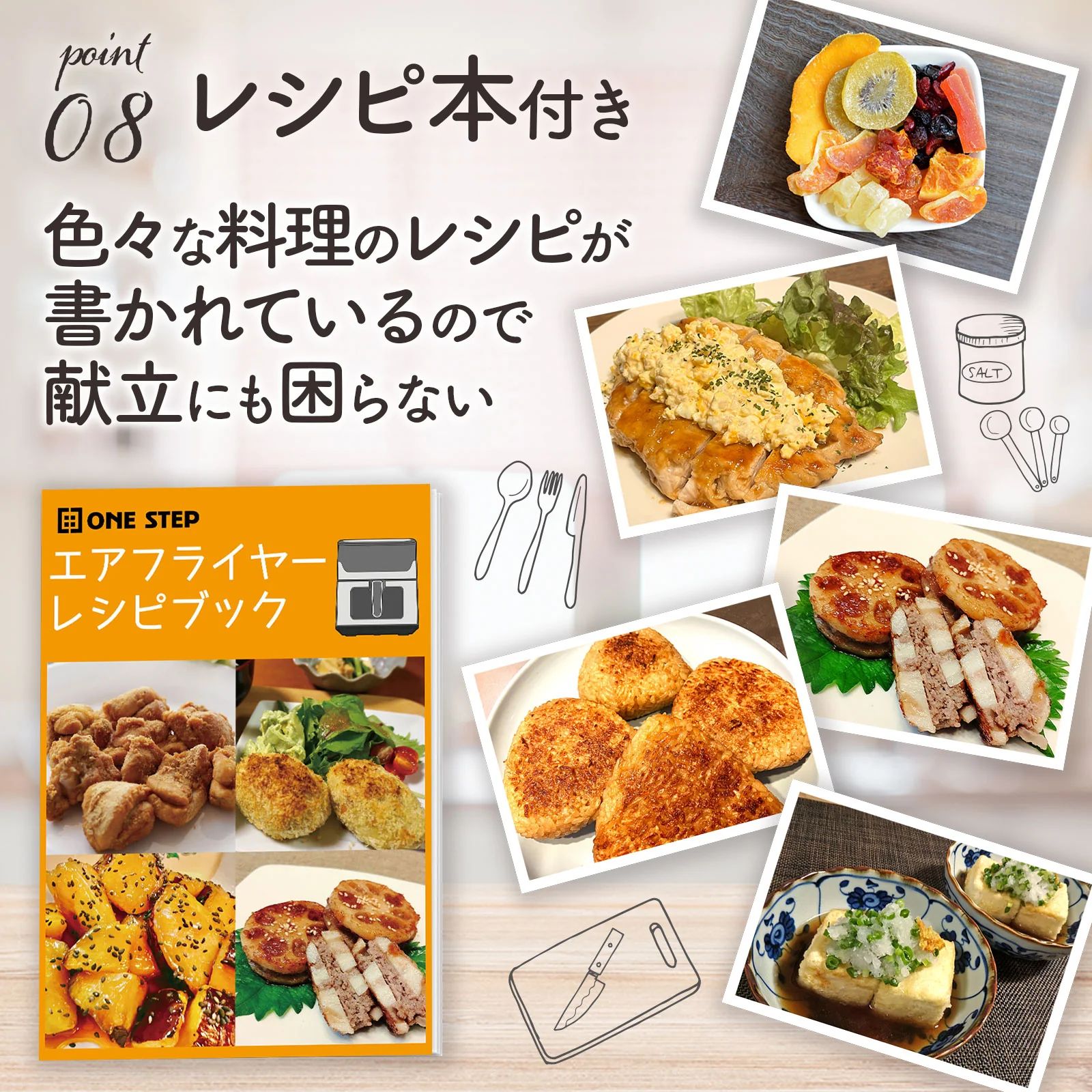 4~8人分 日本語レシピ付き
