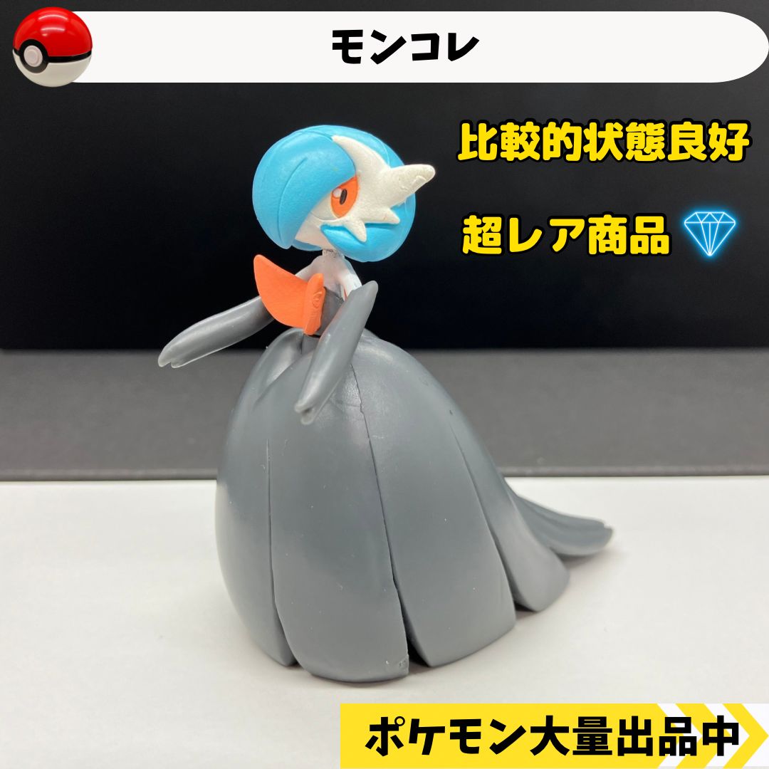 ポケモン モンコレ モンスターコレクション メガサーナイト 色違い 