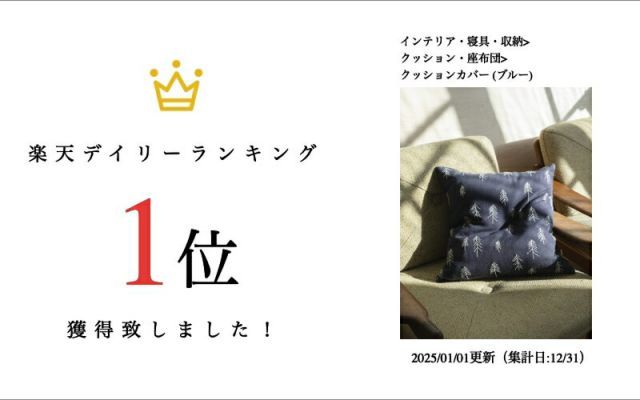 FINE LITTLE DAY TALL EMBROIDERED CUSHION COVER - BLUE no.1662 48x48cm クッションカバー 刺繍 ファインリトルデイ