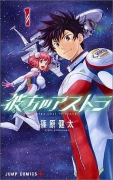 彼方のアストラ 全 5 巻 完結 セット【全巻セット コミック・本