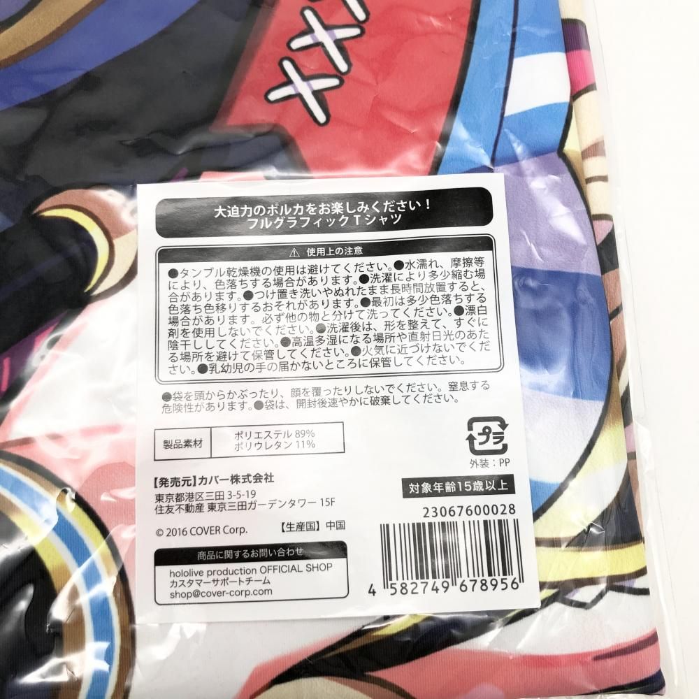 中古】未開封 ホロライブプロダクション 尾丸ポルカ 誕生日記念