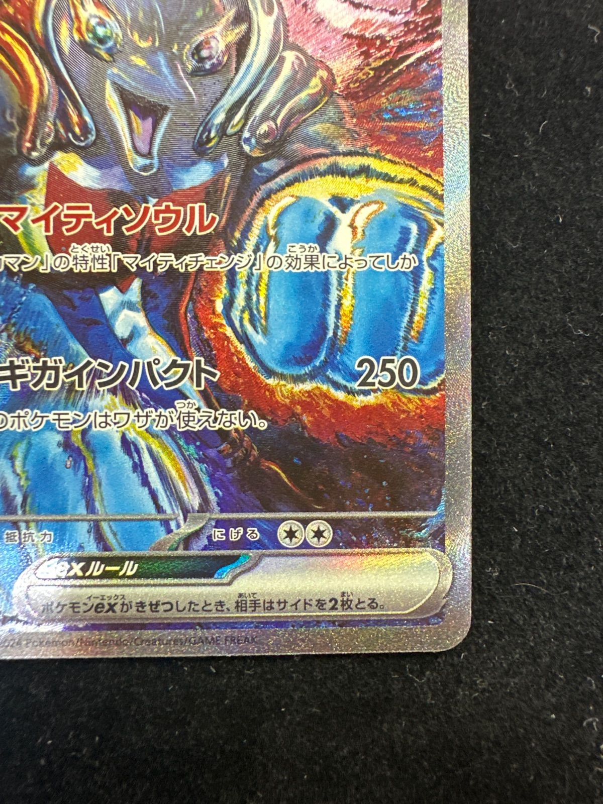 ポケカ　イルカマンex SAR 2枚　マイティソウル　テラスタルフェス