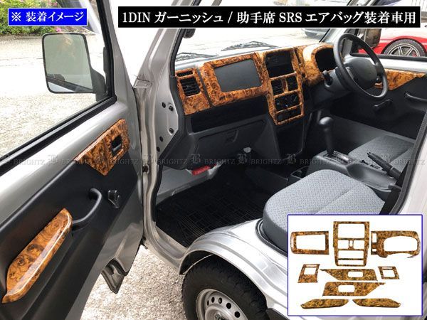 スーパーキャリイ DA16T インテリアパネルセット 9PC ウッド調