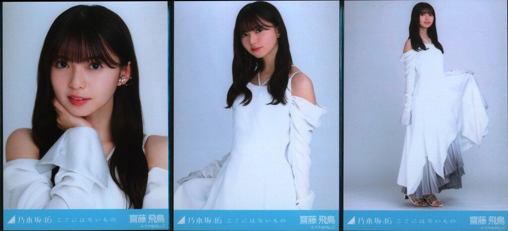 乃木坂46 2023年1月ランダム生写真 齋藤飛鳥 2023.January ここには