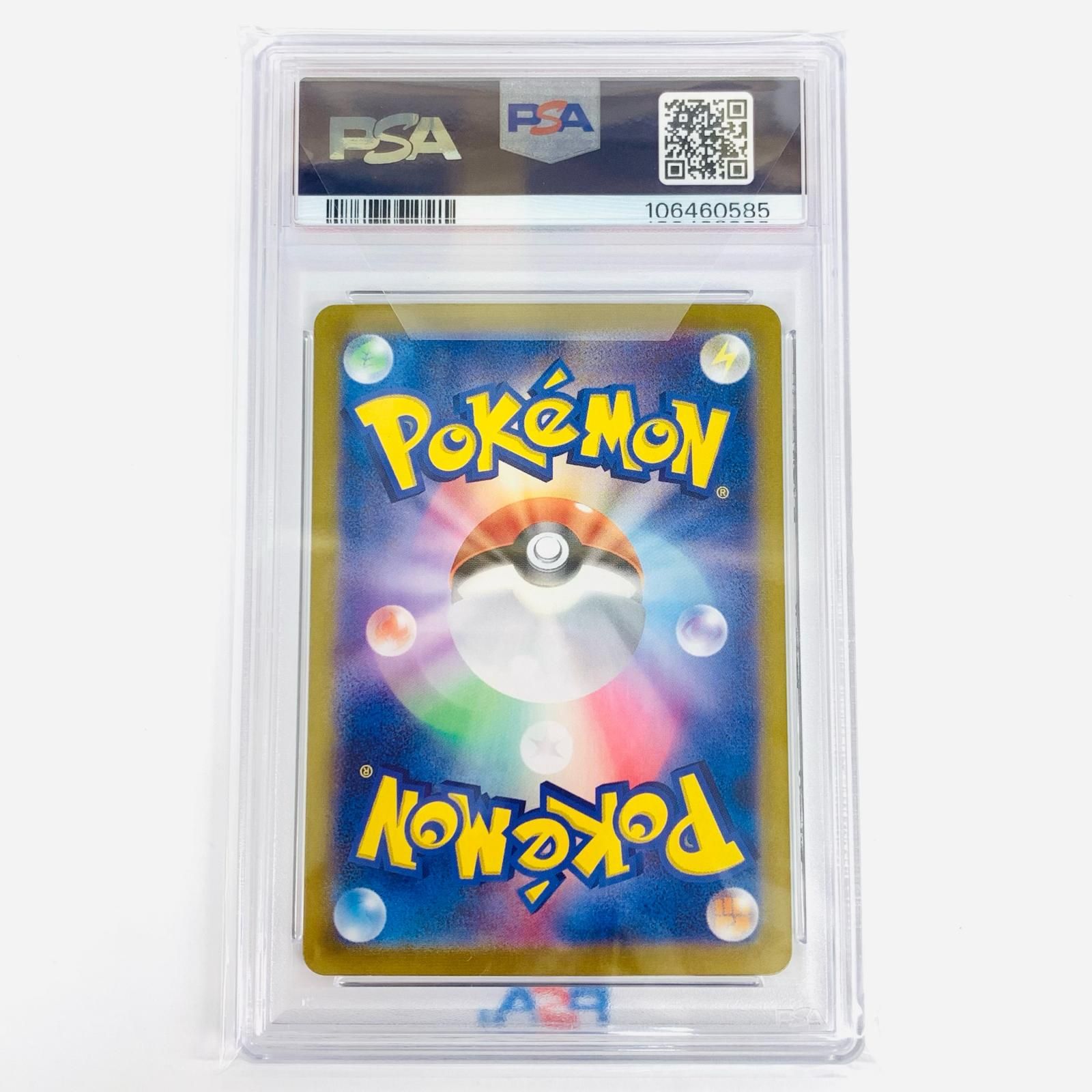 ポケモンカード ベイリーフ レジェンド ミラー PSA10 ポケモンカード ベイリーフ レジェンド ミラー PSA10 - メルカリ