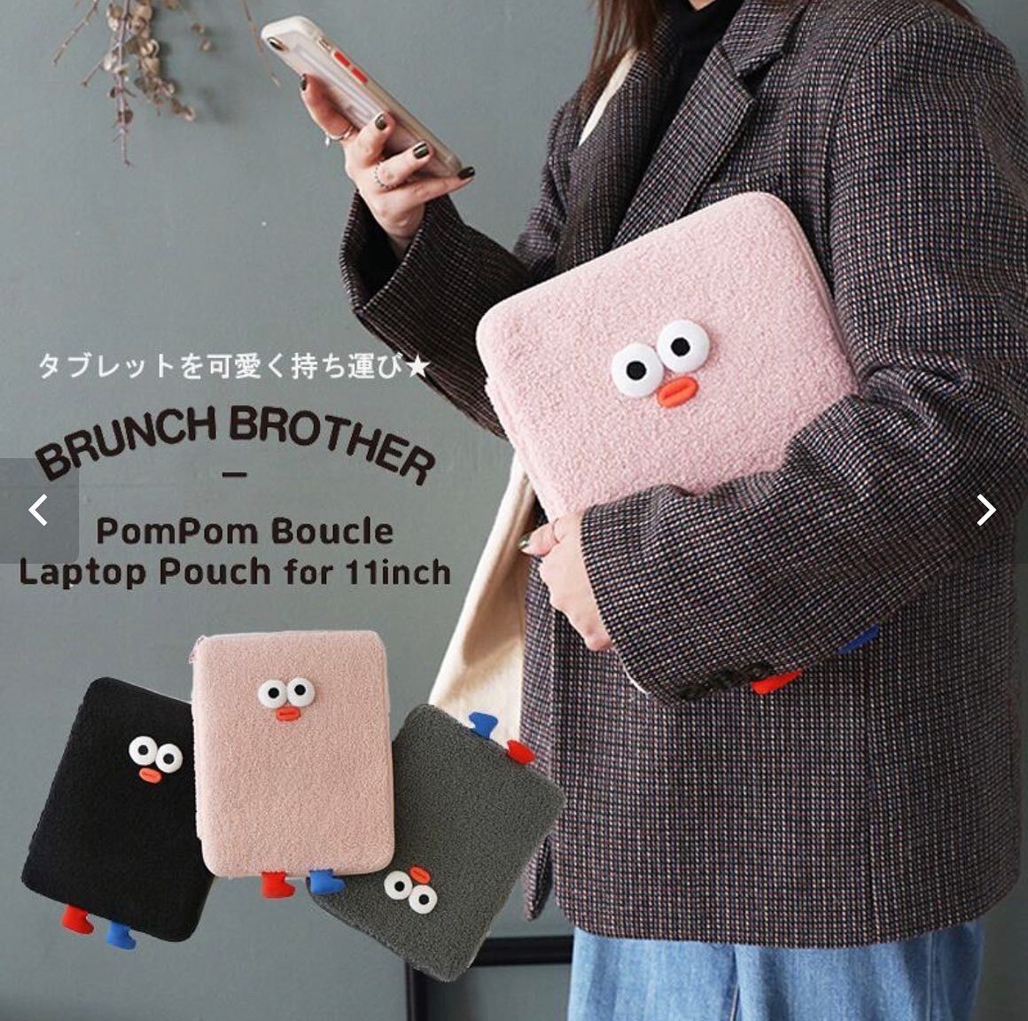 韓国直輸入 ブランチブラザー 11inch タブレッドケース アイパッド