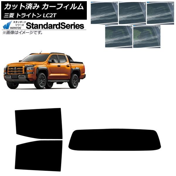 カーフィルム 三菱 トライトン LC2T 2025年02月～ リアセット 1枚型 WINCOS スタンダード 選べる5フィルムカラー AP-WFGY0466-RDR1