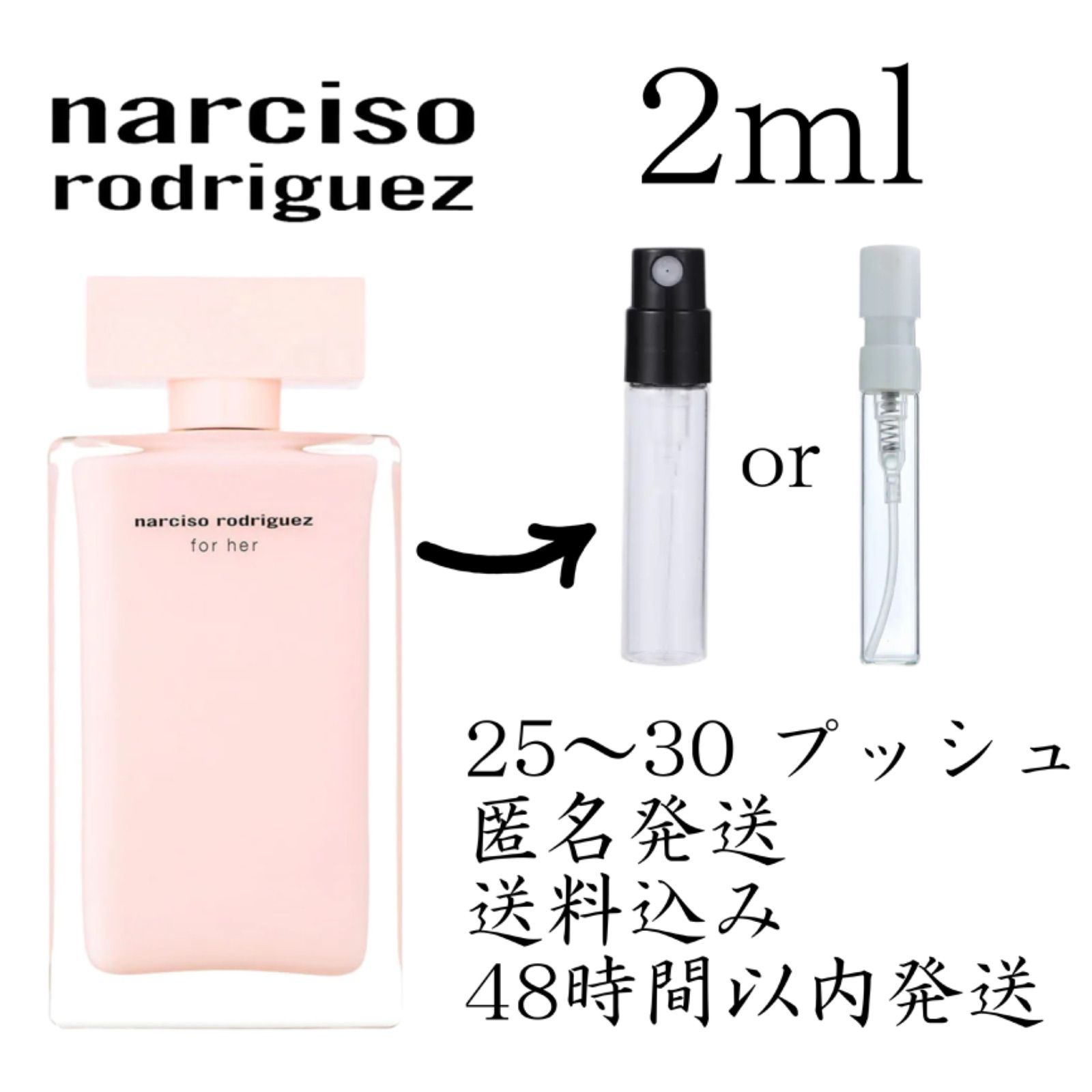 ナルシソ ロドリゲス 香水 - ユニセックス