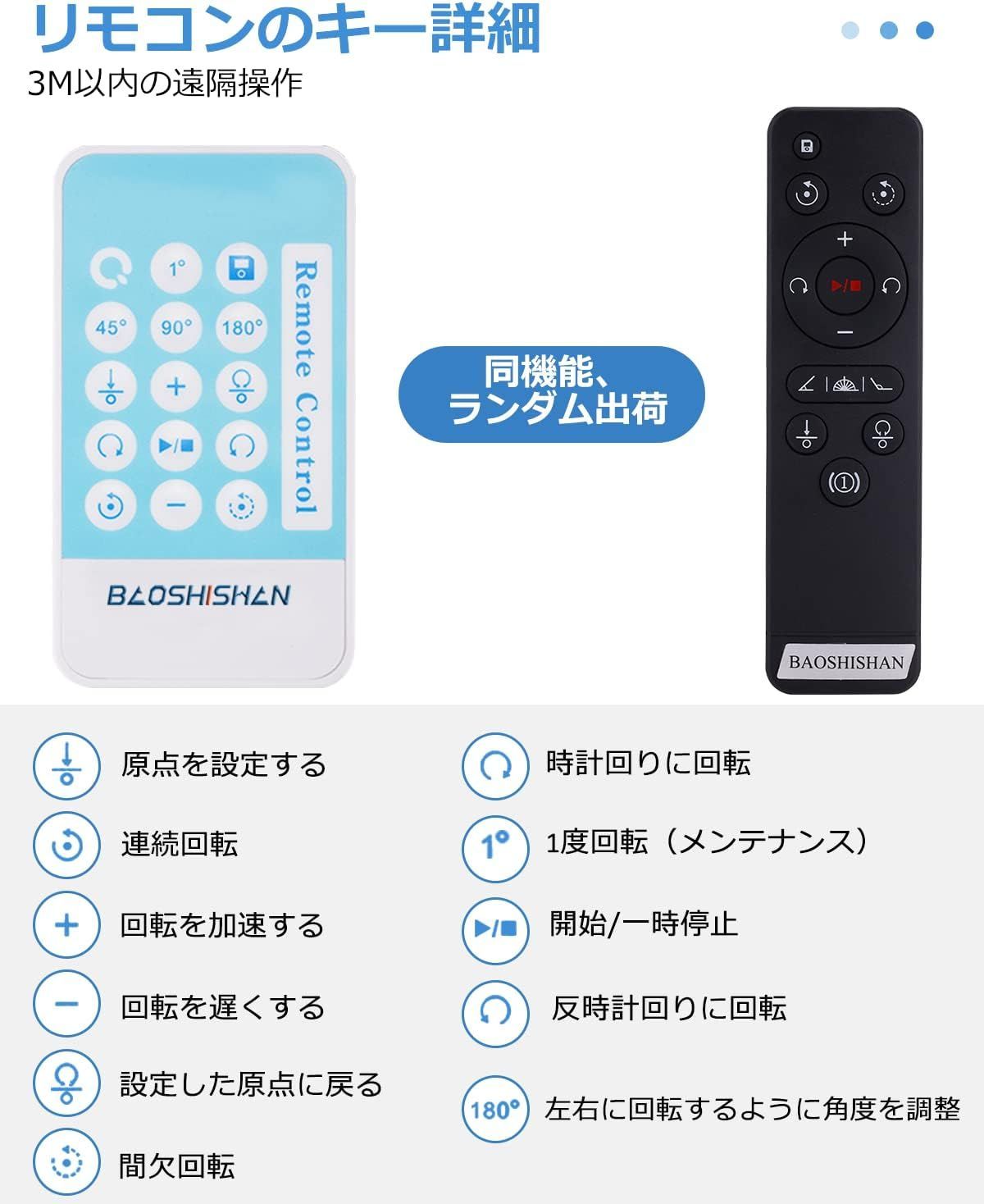 BAOSHISHAN 回転台 電動回転台 知能ターンテーブル 遠隔操作 スムーズ