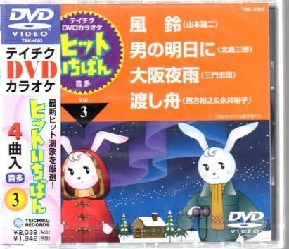 (未使用･未開封品)テイチクDVDカラオケ スーパー10(287) テイチクDVDカラオケ スーパー10W : 再生工場 - 通販 - Yahoo