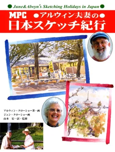 春 トスカーナの丘 　アルウィン クローショー ヨーロッパの四季　オリジナル限定 春 トスカーナの丘 アルウィン クローショー ヨーロッパの四季