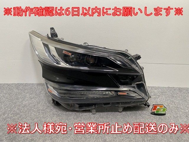 ジャンク!ヴェルファイア 30系/AGH30W/AGH35W/GGH30W/GGH35W 純正 前期