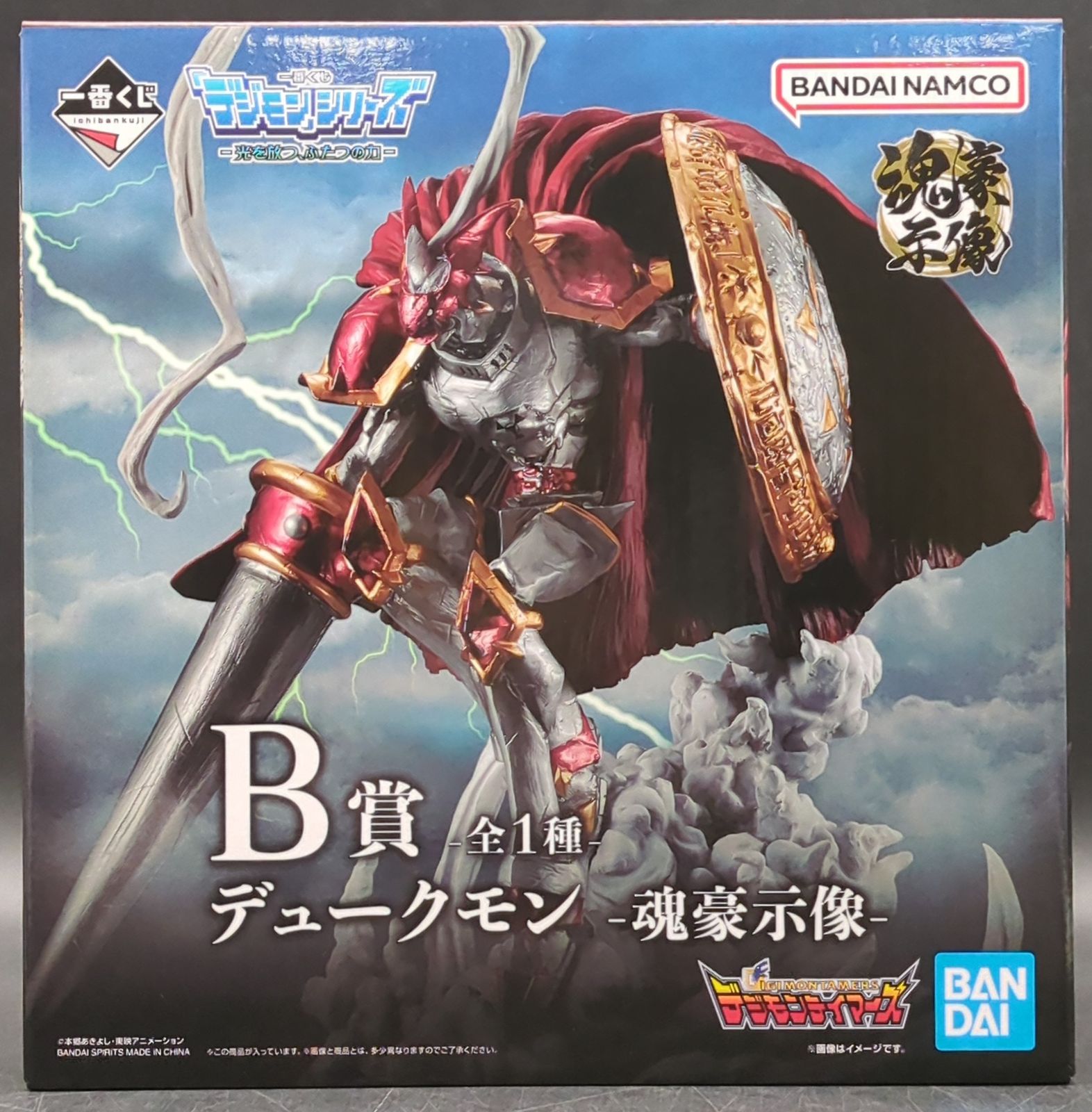 一番くじ デジモン 光を放つ、ふたつの力 A賞 デュークモン C賞 セット BANDAI SPIRITS 一番くじ デジモンシリーズ 光を放つ、ふたつの